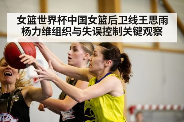 women basketball players